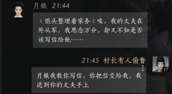 月娘对话攻略,燕云十六声