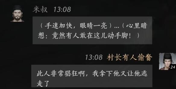 米叔对话攻略,燕云十六声