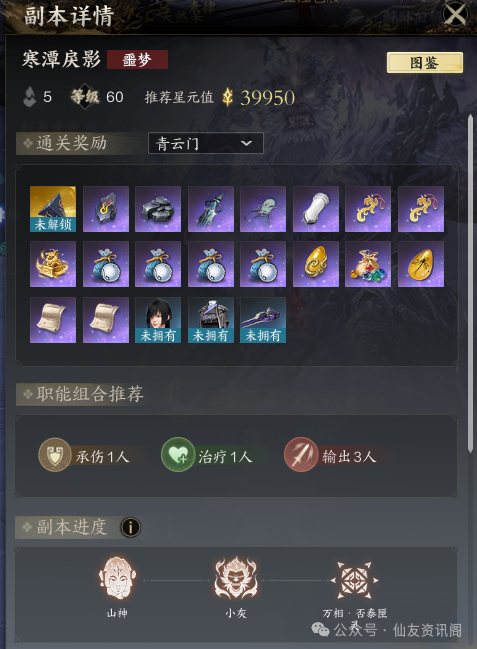 寒潭戾影噩梦攻略,诛仙世界
