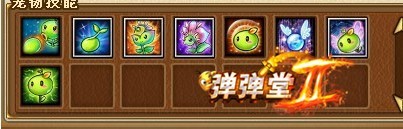 弹弹堂豆芽宠物技能介绍