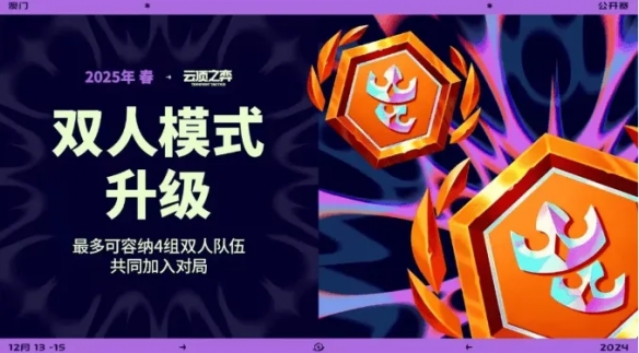 福星2025什么时候上线