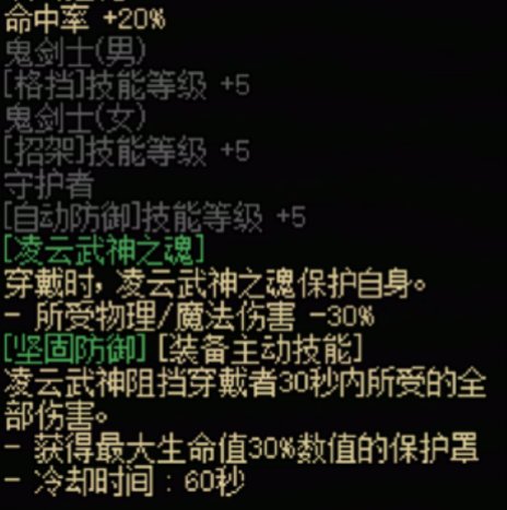 DNF115级传世巨剑效果一览,DNF