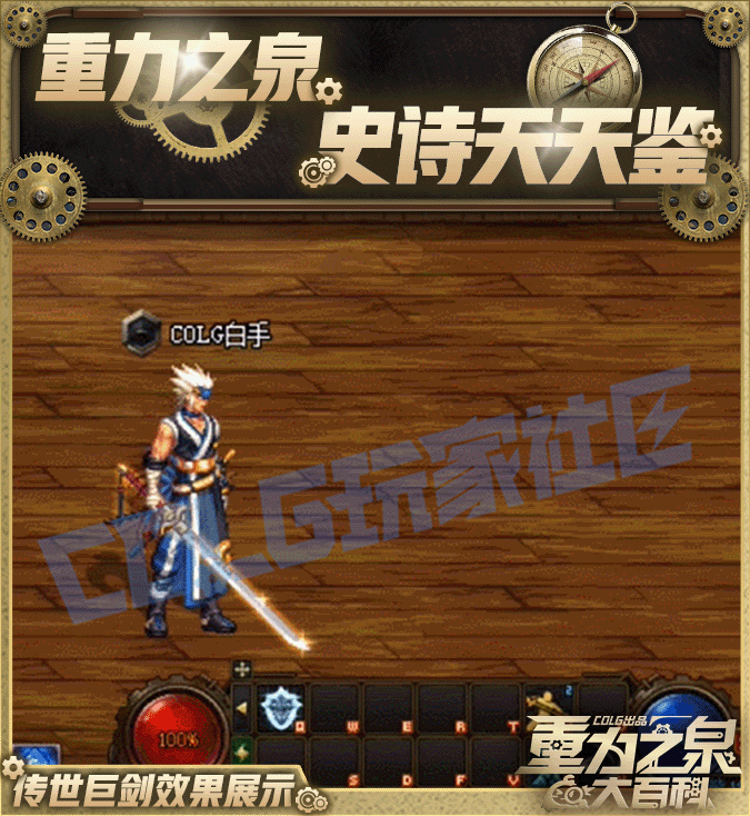 DNF115级传世巨剑效果一览,DNF