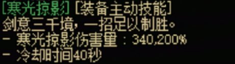 DNF115级传世太刀效果一览,DNF