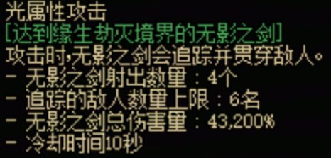 DNF115级传世短剑效果一览,DNF