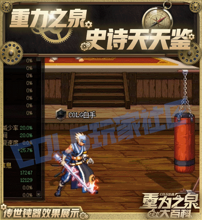 DNF115级传世钝器效果一览,DNF