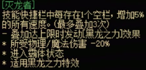 DNF115级传世光剑效果一览,DNF