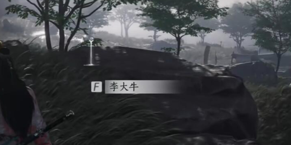 李大牛对话攻略,燕云十六声