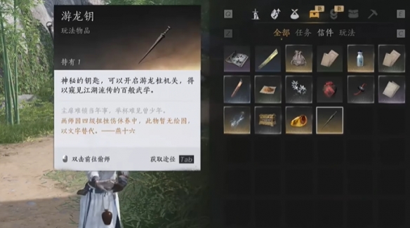 游龙钥匙怎么得,燕云十六声