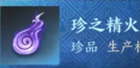 星元怎么到25000,诛仙世界