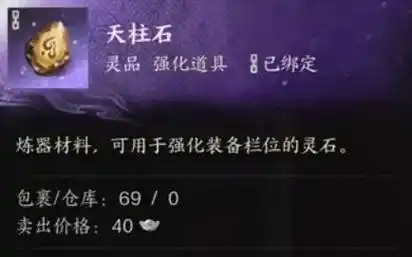 星元怎么到31000,诛仙世界