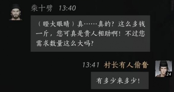 柴十劈对话攻略,燕云十六声