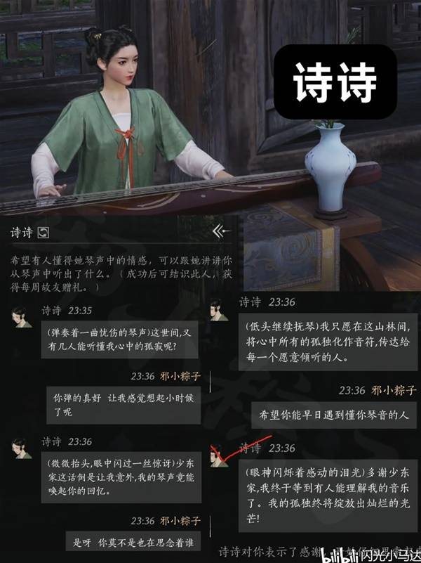 清河NPC好感对话攻略,燕云十六声