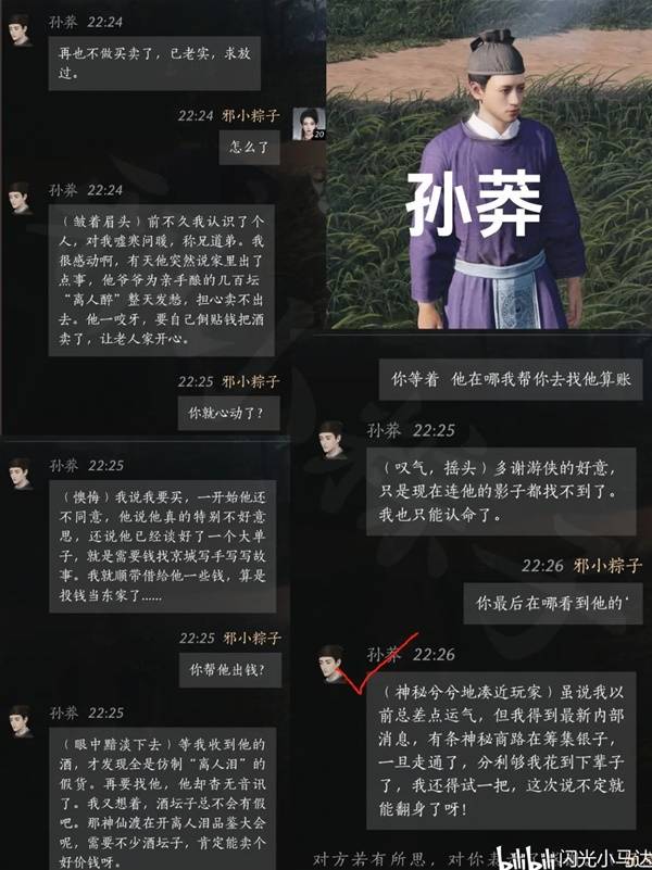清河NPC好感对话攻略,燕云十六声