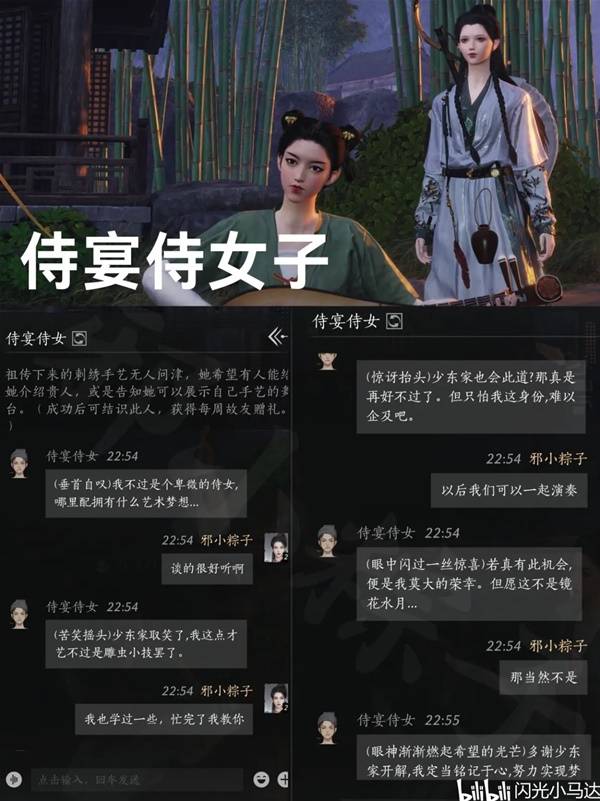 清河NPC好感对话攻略,燕云十六声