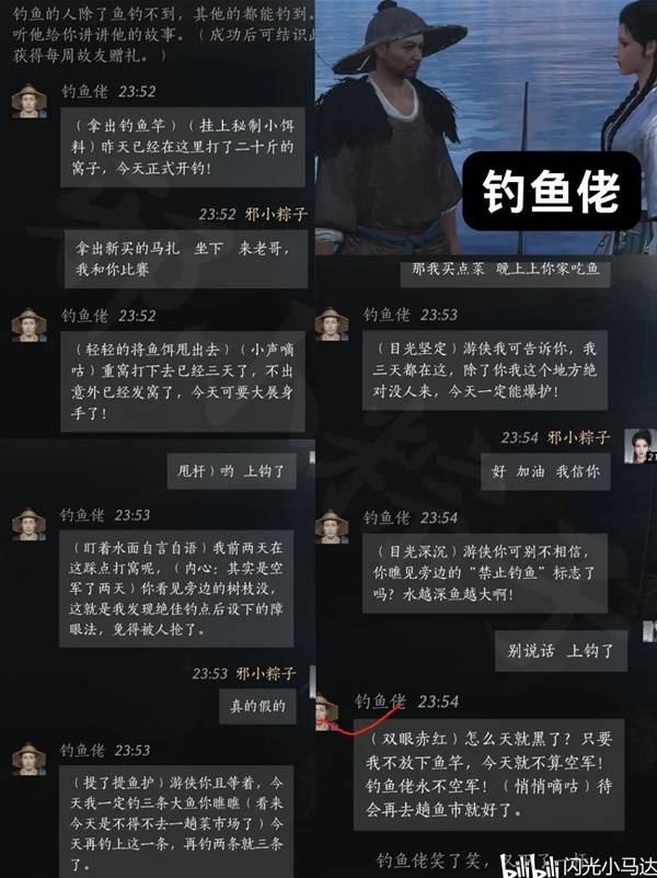 清河NPC好感对话攻略,燕云十六声