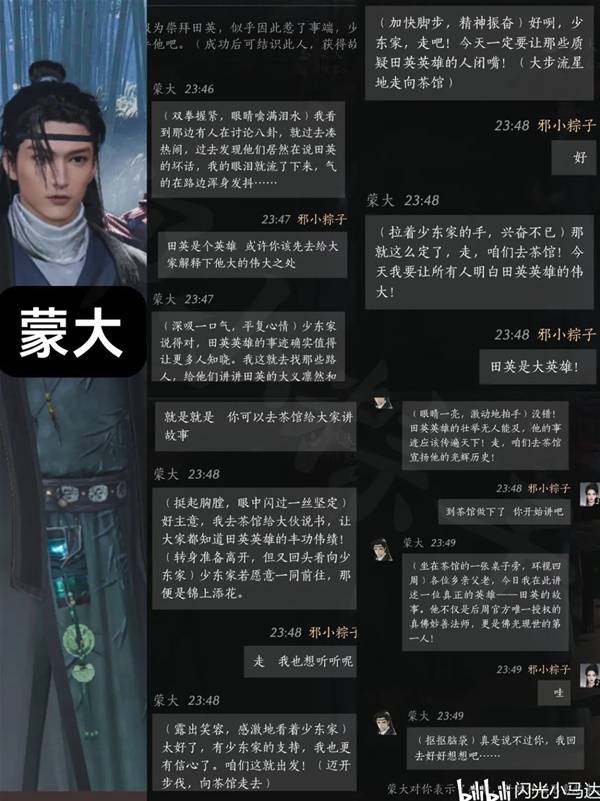 清河NPC好感对话攻略,燕云十六声