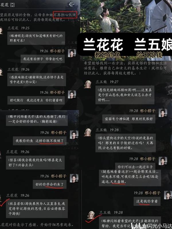 清河NPC好感对话攻略,燕云十六声