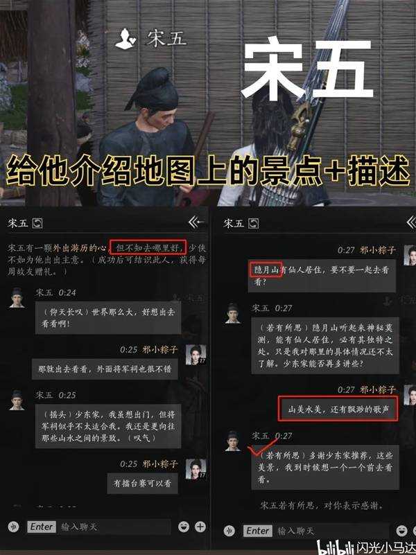 清河NPC好感对话攻略,燕云十六声