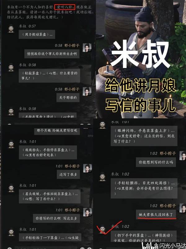 清河NPC好感对话攻略,燕云十六声