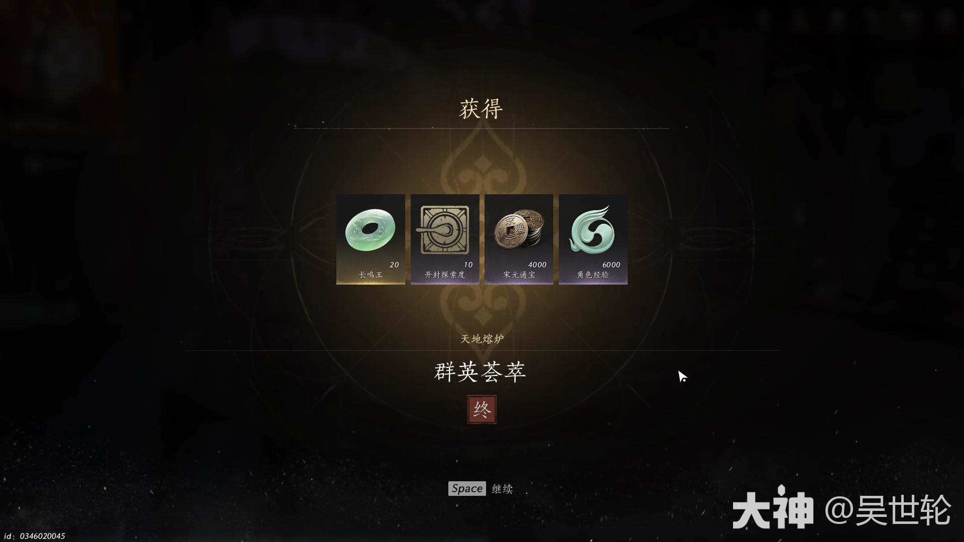燕云十六声金瓯失窃案任务攻略,燕云十六声