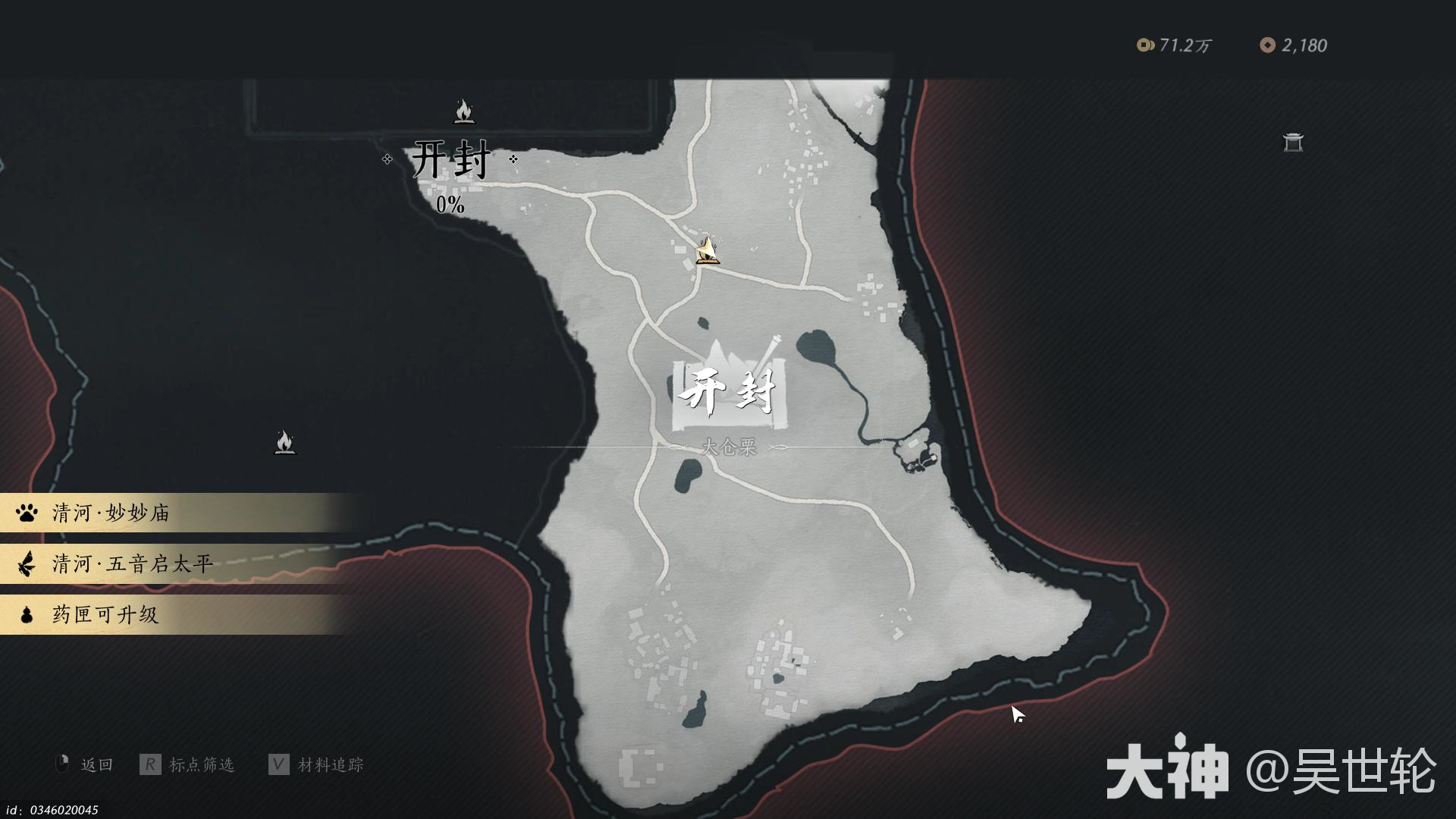 燕云十六声启程前往开封任务攻略,燕云十六声