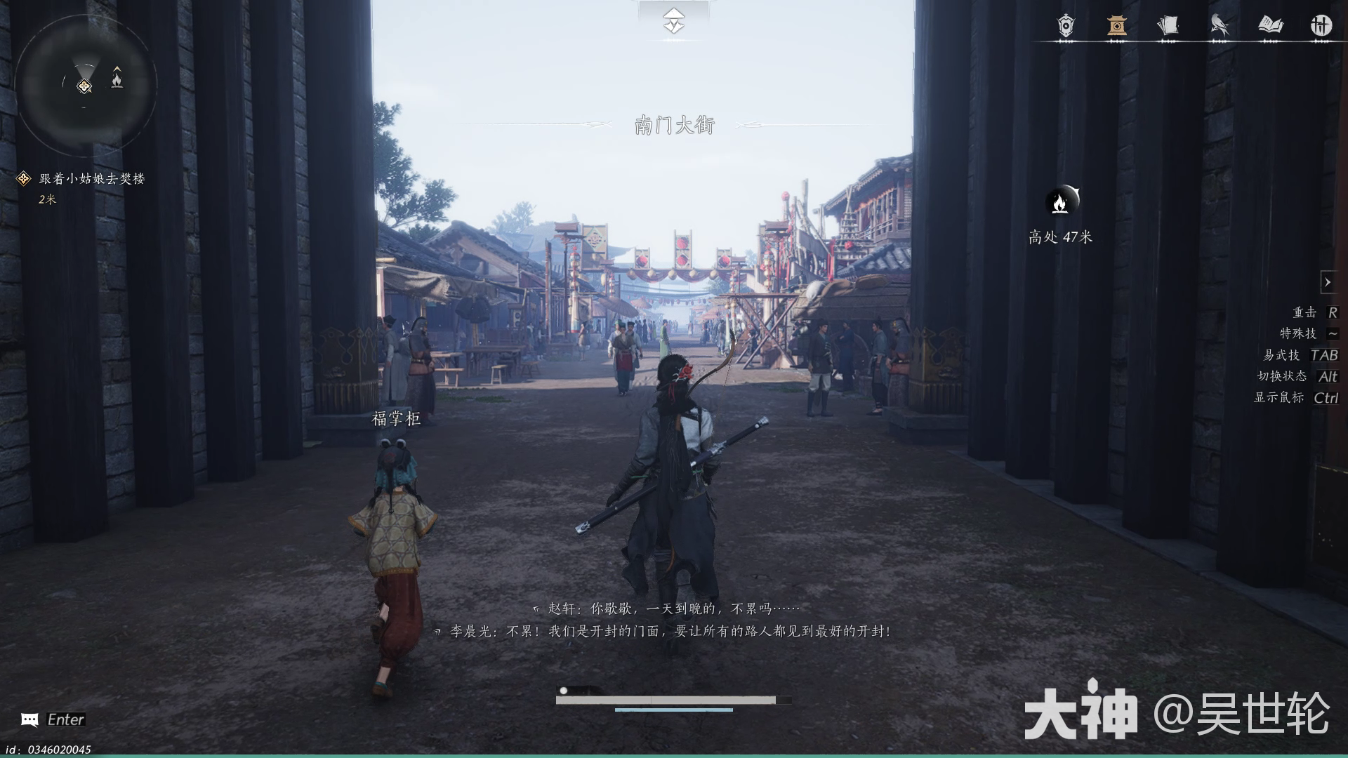 燕云十六声寻找无缺任务攻略,燕云十六声