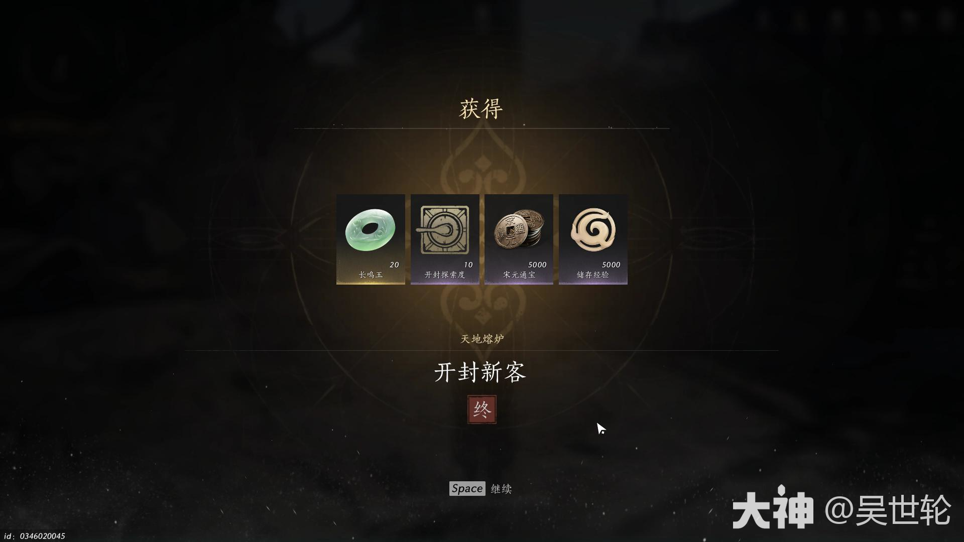 燕云十六声寻找无缺任务攻略,燕云十六声