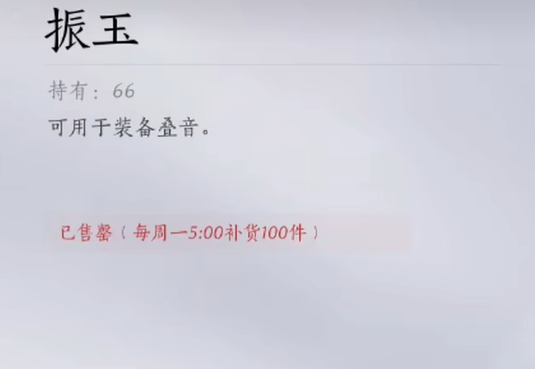 不肝商店周几更新,燕云十六声