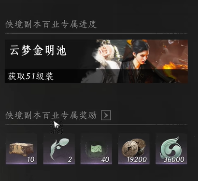 侠境奖励一览,燕云十六声