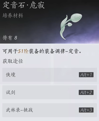 侠境奖励一览,燕云十六声