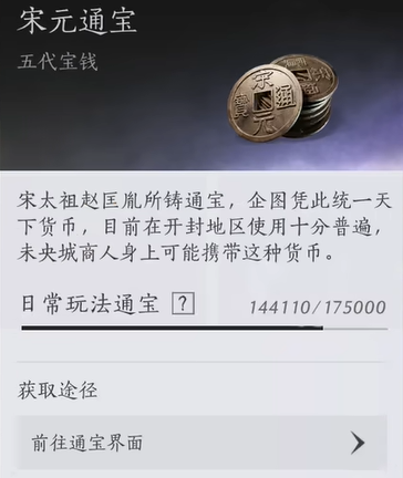 侠境奖励一览,燕云十六声