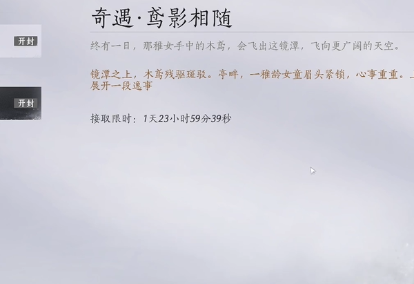 飞鸢暗涌碎片怎么获得,燕云十六声