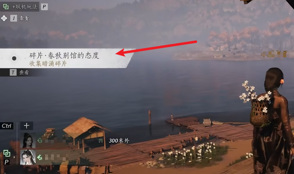 隐月山钟暗涌碎片怎么获得,燕云十六声