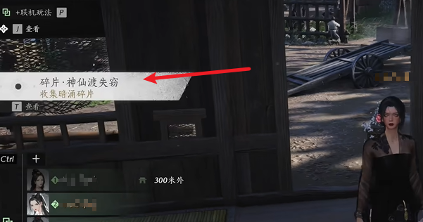 隐月山钟暗涌碎片怎么获得,燕云十六声