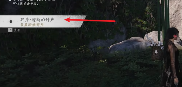 隐月山钟暗涌碎片怎么获得,燕云十六声