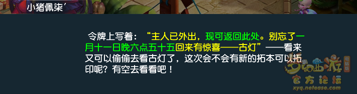 神秘房间1月攻略2025,梦幻西游
