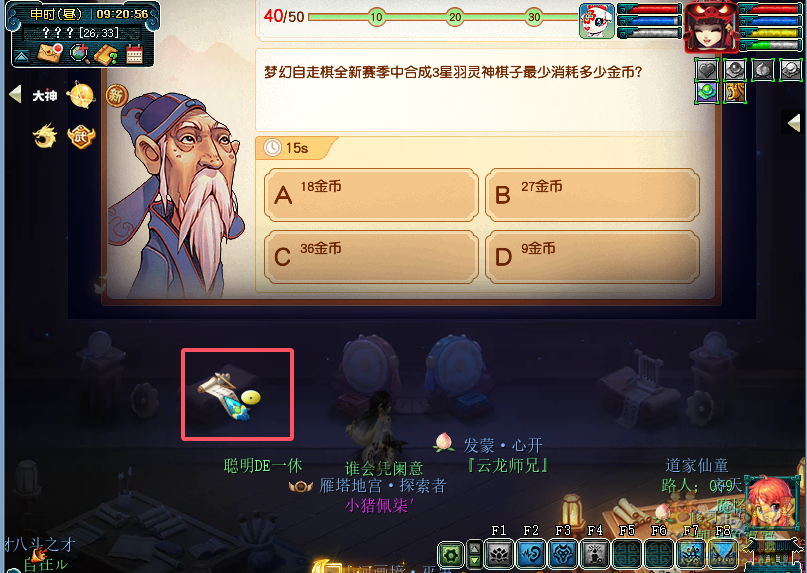 神秘房间1月攻略2025,梦幻西游