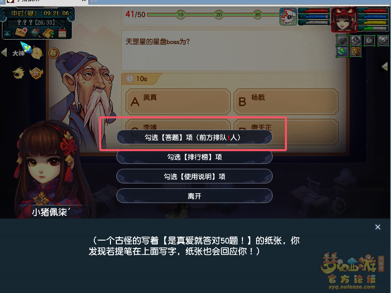 神秘房间1月攻略2025,梦幻西游