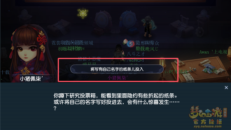 神秘房间1月攻略2025,梦幻西游