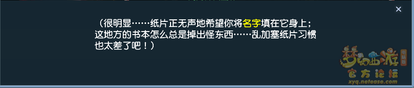 神秘房间1月攻略2025,梦幻西游