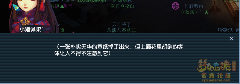 神秘房间1月攻略2025,梦幻西游
