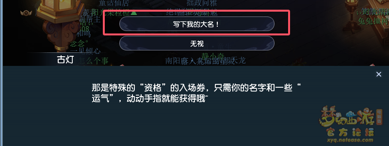 神秘房间1月攻略2025,梦幻西游