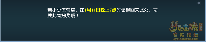 神秘房间1月攻略2025,梦幻西游
