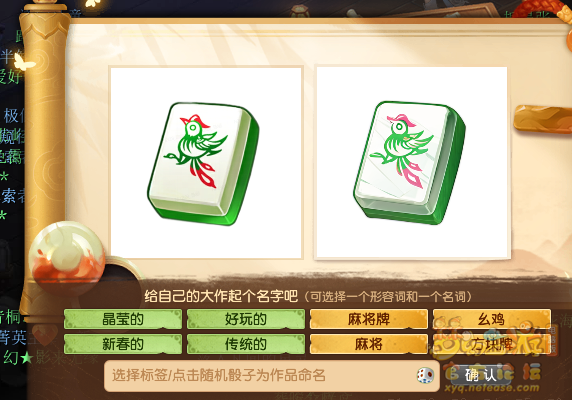 神秘房间1月攻略2025,梦幻西游