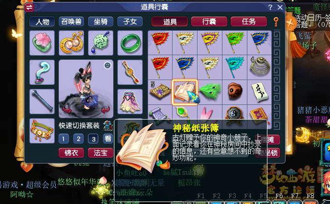 神秘房间1月攻略2025,梦幻西游