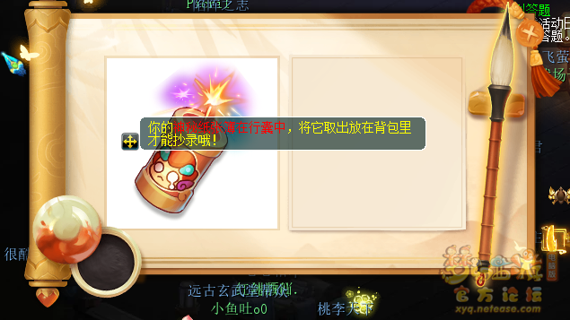 神秘房间1月攻略2025,梦幻西游