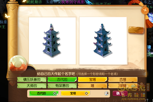 神秘房间1月攻略2025,梦幻西游