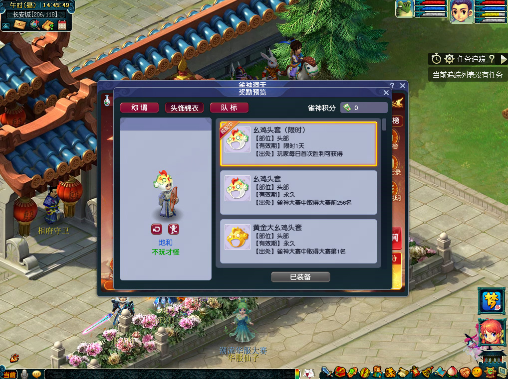 雀神匹配赛活动介绍,梦幻西游