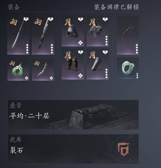 暴力输出流陌刀配装推荐,燕云十六声
